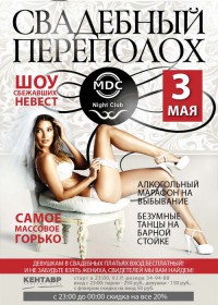 MDC 