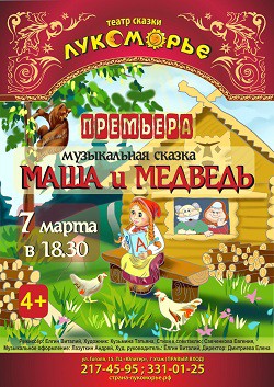 Плакат сказка за сказкой Плакат сказка за сказкой