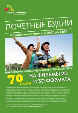 афиша парк хаус тольятти кино